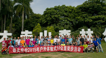 創(chuàng)新、創(chuàng)業(yè)——德美股份2015年經(jīng)營管理半年工作會議報道