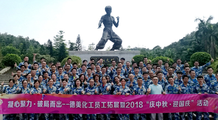 “凝心聚力，破局而出”員工拓展暨2018“慶中秋、迎國慶”活動報道